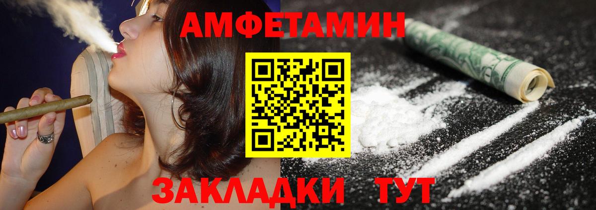 мега ссылка  Вход с VPN  АМФЕТАМИН  Надым  Амфетамин Розовый 