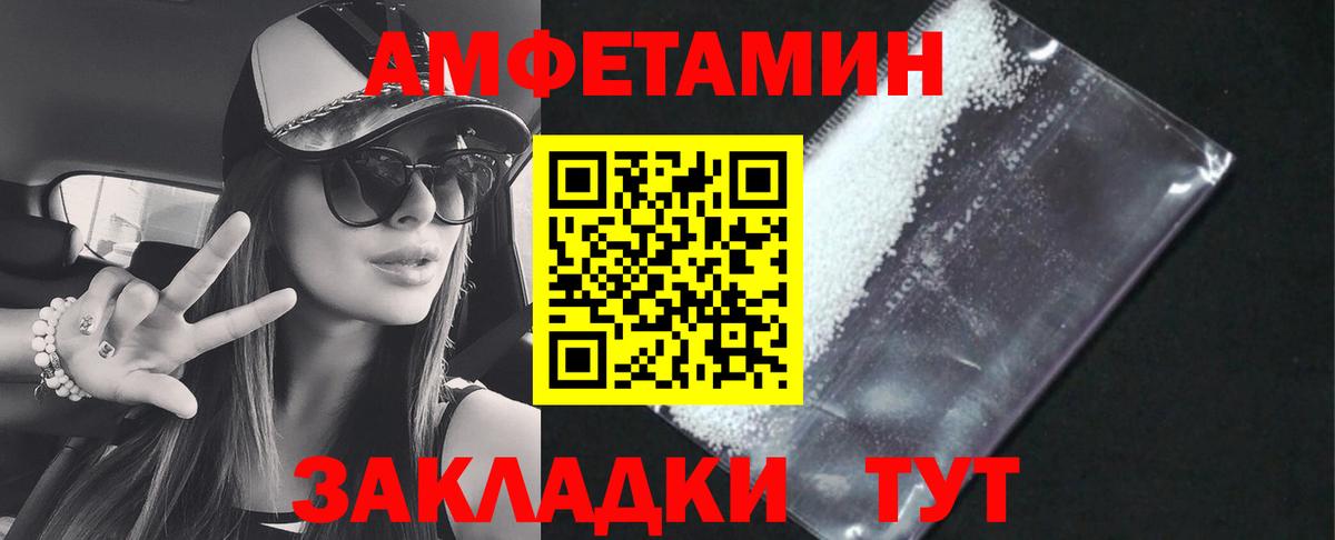 АМФЕТАМИН Premium Надым