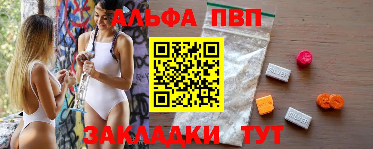Альфа ПВП крисы CK Надым