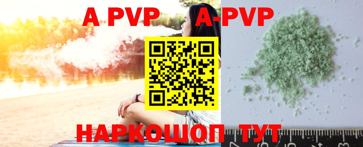 Alfa_PVP мука  Alfa_PVP крисы CK  Надым  APVP VHQ  Вход с VPN 
