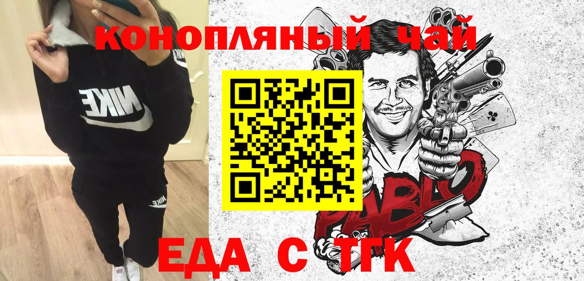 Надым  Cannafood марихуана  Вход с VPN 