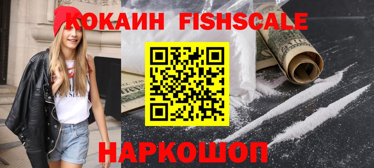 Cocaine Эквадор Надым