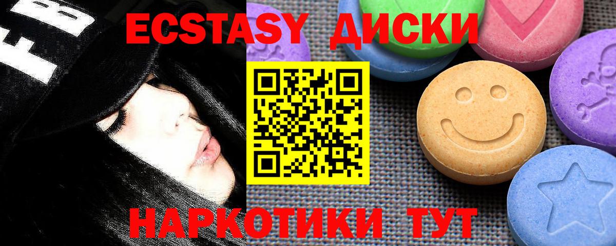 купить наркотик  даркнет телеграм  Надым  Вход с VPN  ЭКСТАЗИ louis Vuitton  ЭКСТАЗИ 280 MDMA 