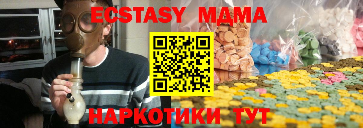 Экстази XTC Надым