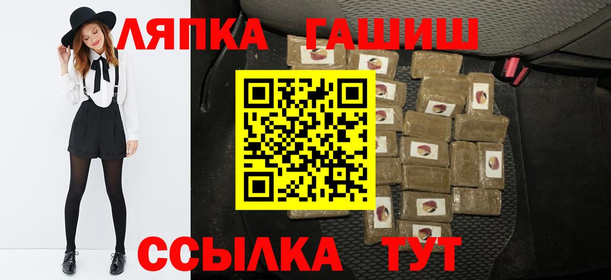 ГАШИШ ice o lator Надым