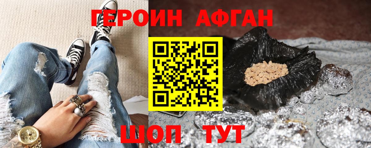 ГЕРОИН гречка Надым