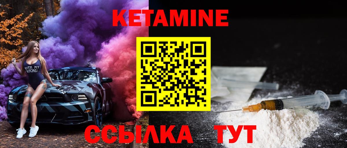 Кетамин VHQ Надым