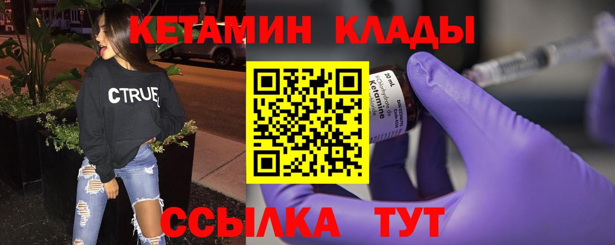 Кетамин VHQ  Кетамин VHQ  Вход с VPN  Надым 
