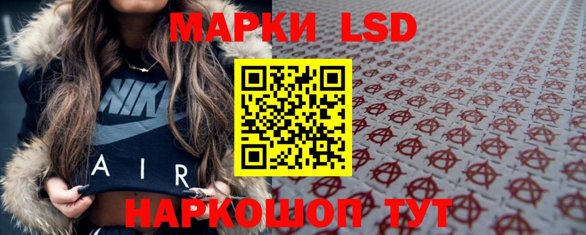 LSD-25 экстази ecstasy Надым