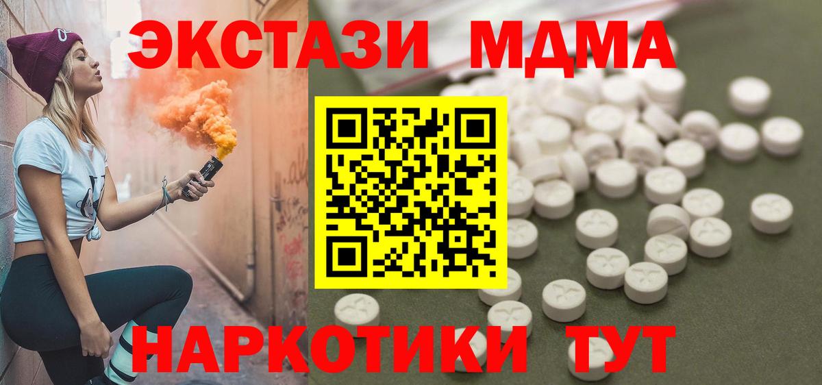 Надым  МДМА Molly  Вход с VPN  МДМА  MDMA crystal 