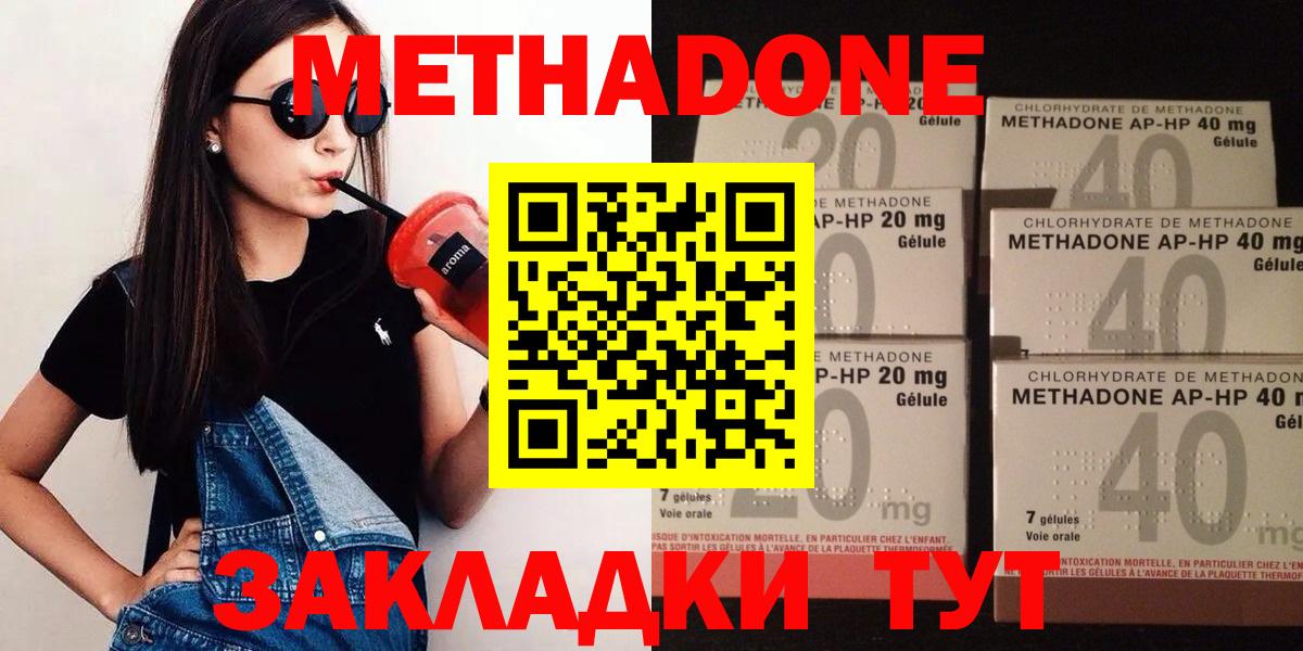 ОМГ ОМГ онион  Метадон methadone  Надым  Вход с VPN  Метадон кристалл 