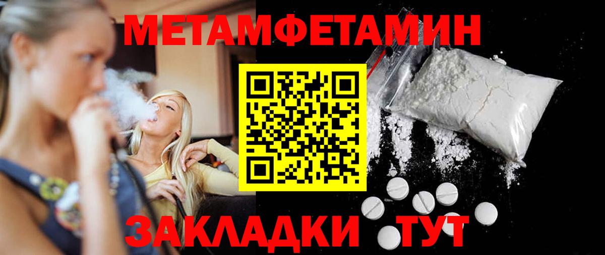 Метамфетамин кристалл Надым