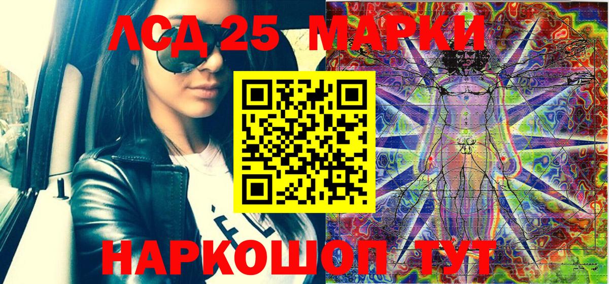 Марки 25I-NBOMe 1500мкг Надым