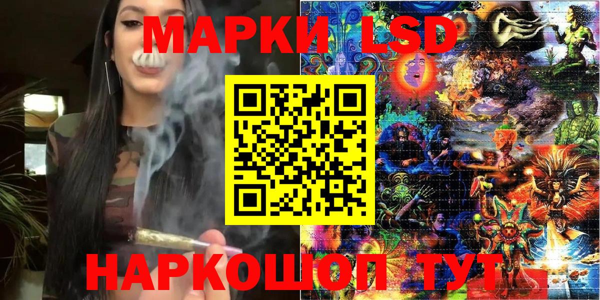 Надым  Наркотические марки 1,5мг  Вход с VPN 