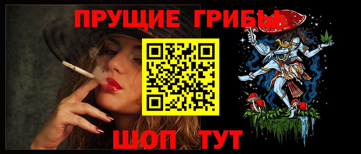Псилоцибиновые грибы мухоморы Надым
